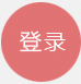 關(guān)于我們